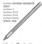 Surface pro 4 touch pen